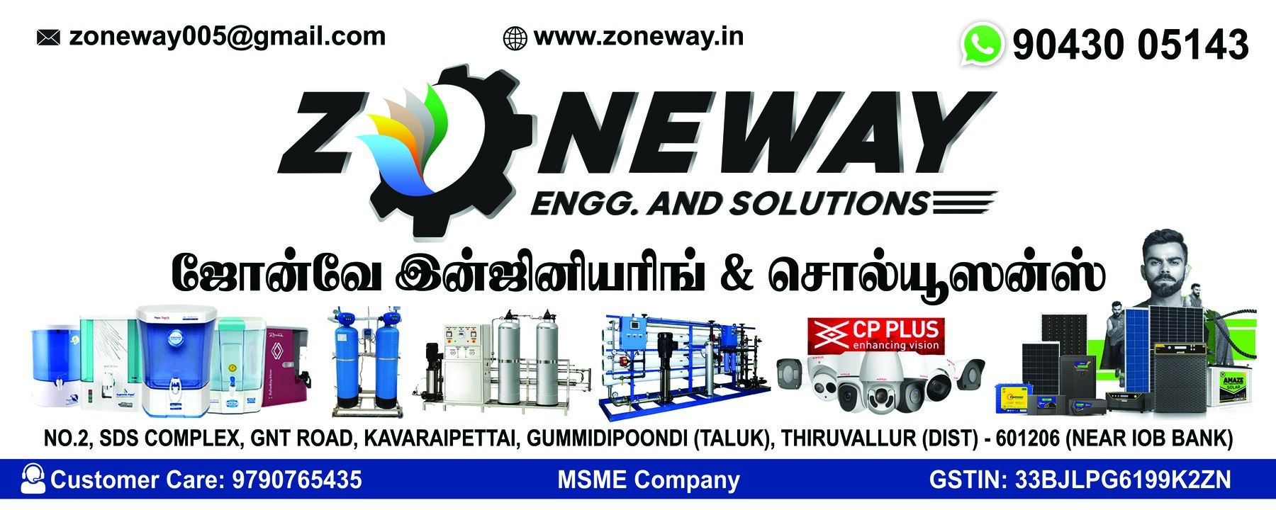 ZONEWAY official brand and service board
